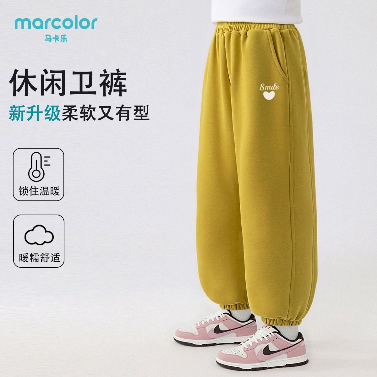 马卡乐男女童裤子春秋新款休闲卫裤舒适中大童秋装儿童运动裤