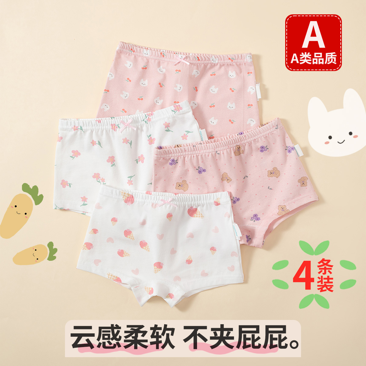 马卡乐4条装A类女童内裤夏季亲肤透气平角儿童内裤女短裤女童内裤