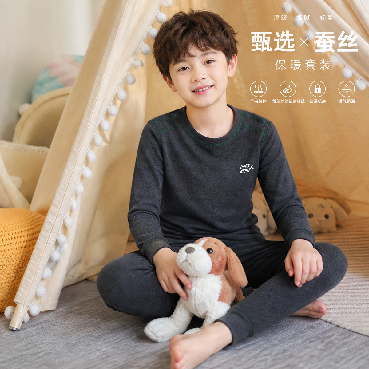 男童冬季保暖弹力不勒身两件套