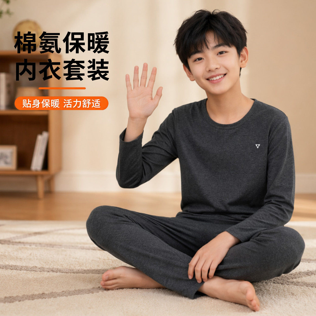 马卡乐 2026冬季保暖男童青少年睡衣套装家居服贴身内衣舒适男生