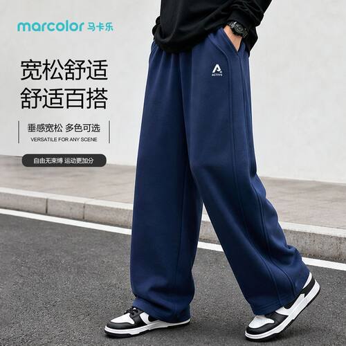 马卡乐男孩卫裤春秋新款中大童长裤运动男童休闲裤儿童百搭宽松
