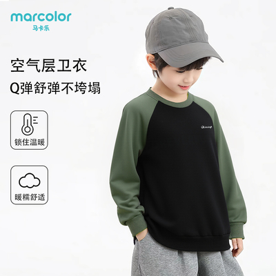 马卡乐儿童卫衣秋冬打底圆翻领休闲男女宝宝运动上衣童装长袖T恤