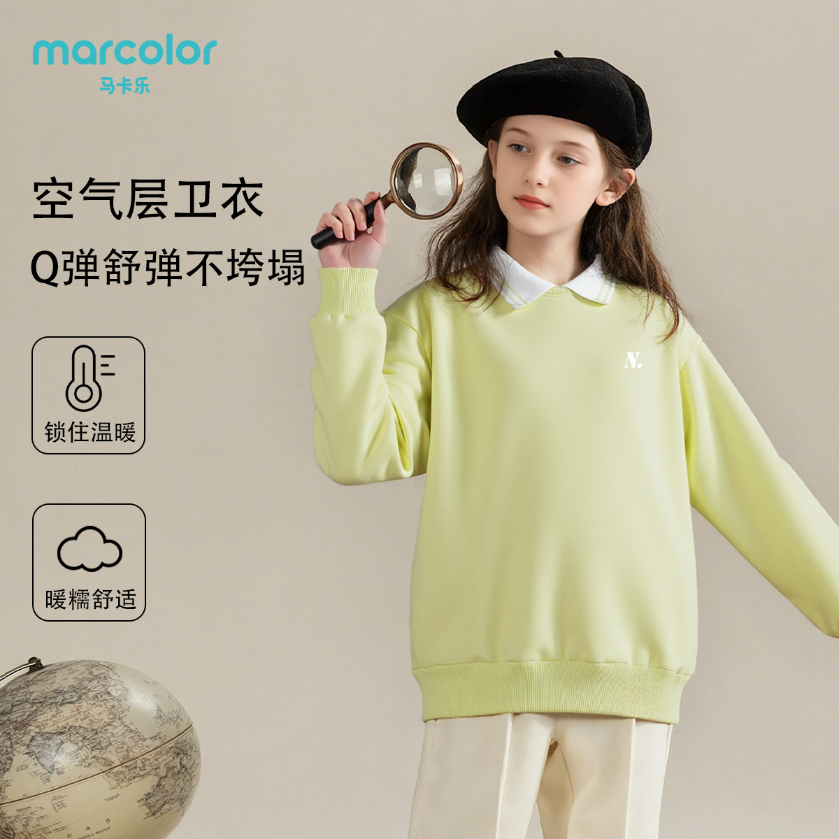 马卡乐秋季童装新款卫衣Polo领休闲中大童百搭设计上衣女童长袖