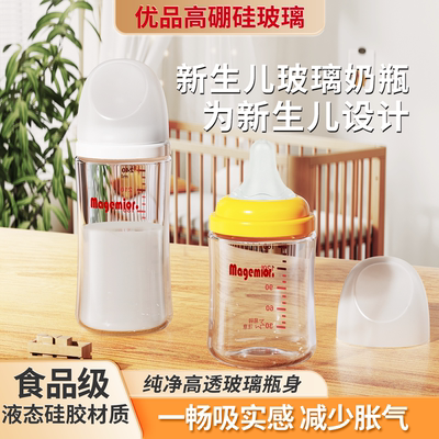 适配贝亲宽口径新生儿防胀气奶瓶