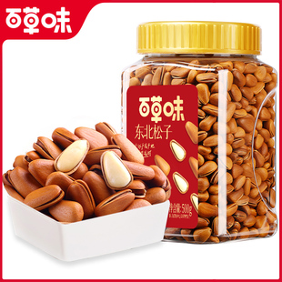 百草味东北松子罐装大颗粒坚果炒货开口松子手剥送礼零食