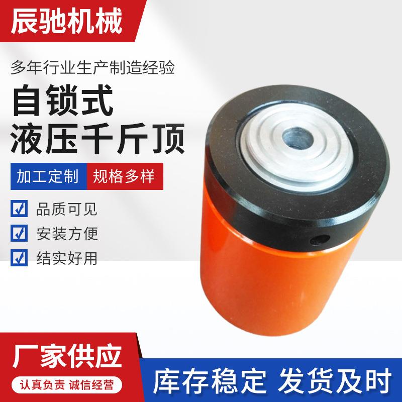 液压千斤顶多规格专业自锁式液压千斤顶单作用液压油泵式千斤顶