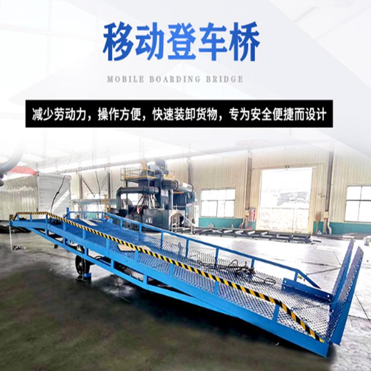 8吨移动式登车桥10吨集装箱叉车坡道12吨手动液压式移动卸货台