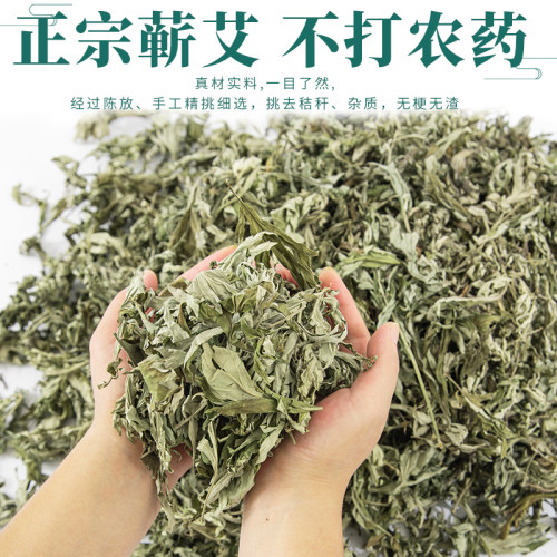 湖北蕲艾叶泡澡泡脚包