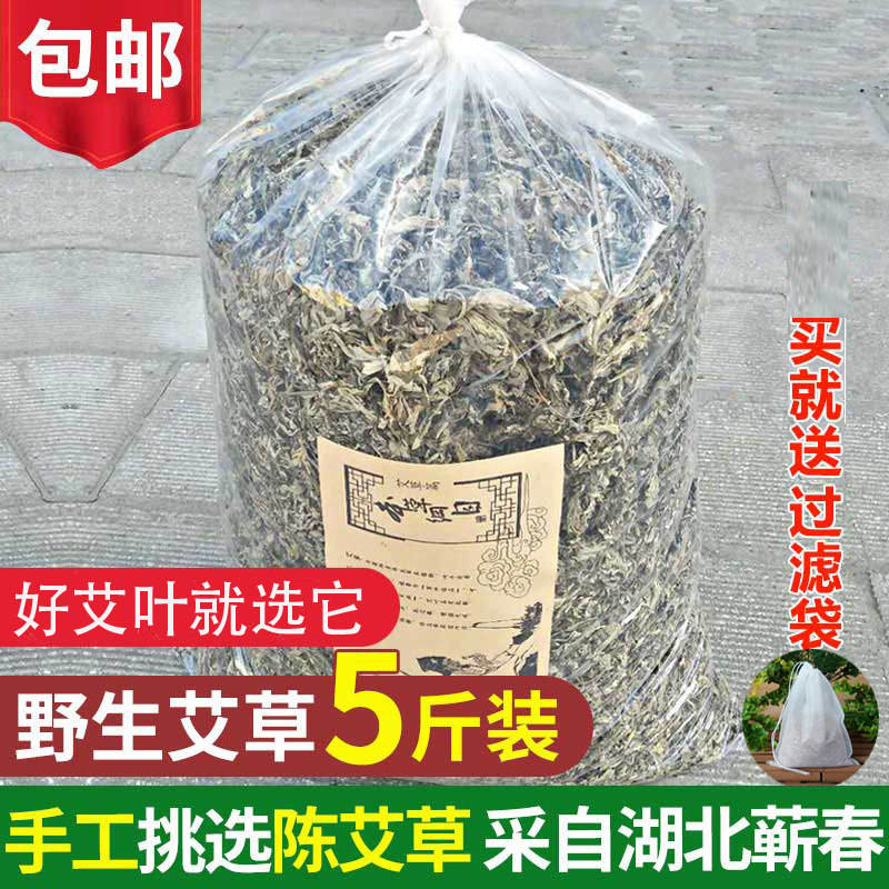 [辛家乡里堂]好艾叶就选它