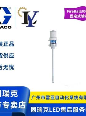 204254Fire-Ball3005:1润滑油泵203876