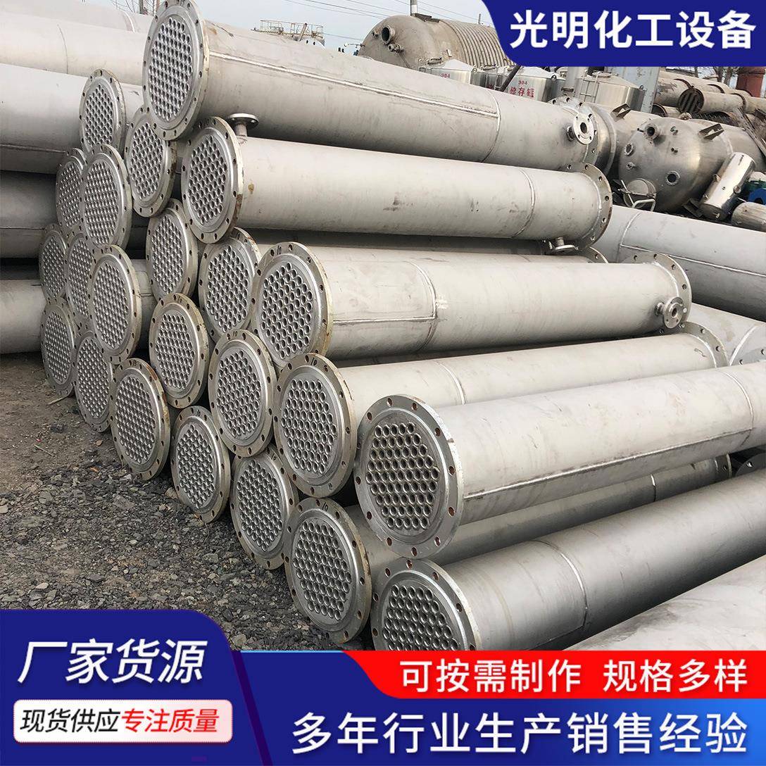 不锈钢列管式冷凝器化工制药蒸发式换热器工业水冷结晶冷凝器