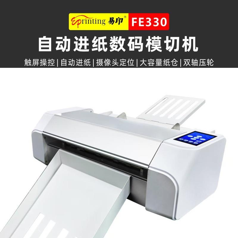 全自动数码不干胶标签模切机自动进纸异形贴纸经济型刻字切割机