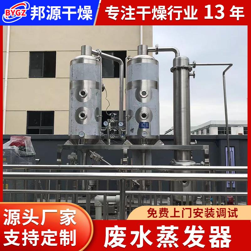 真空单效外循环浓缩器真空减压低温降膜浓缩设备废水处理蒸发器