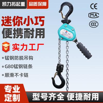 迷你小微型手扳葫芦拉手动手摇起重便携式.T.T紧线器