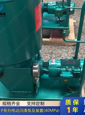 电动润滑泵及装置DRB5-P235ZDRB6-P235ZDRB7-P235ZDRB8-P365Z