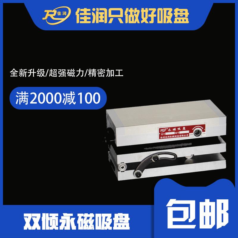 125*250正弦双倾吸盘矩形XM43系列适用火花机强力密极永磁吸盘