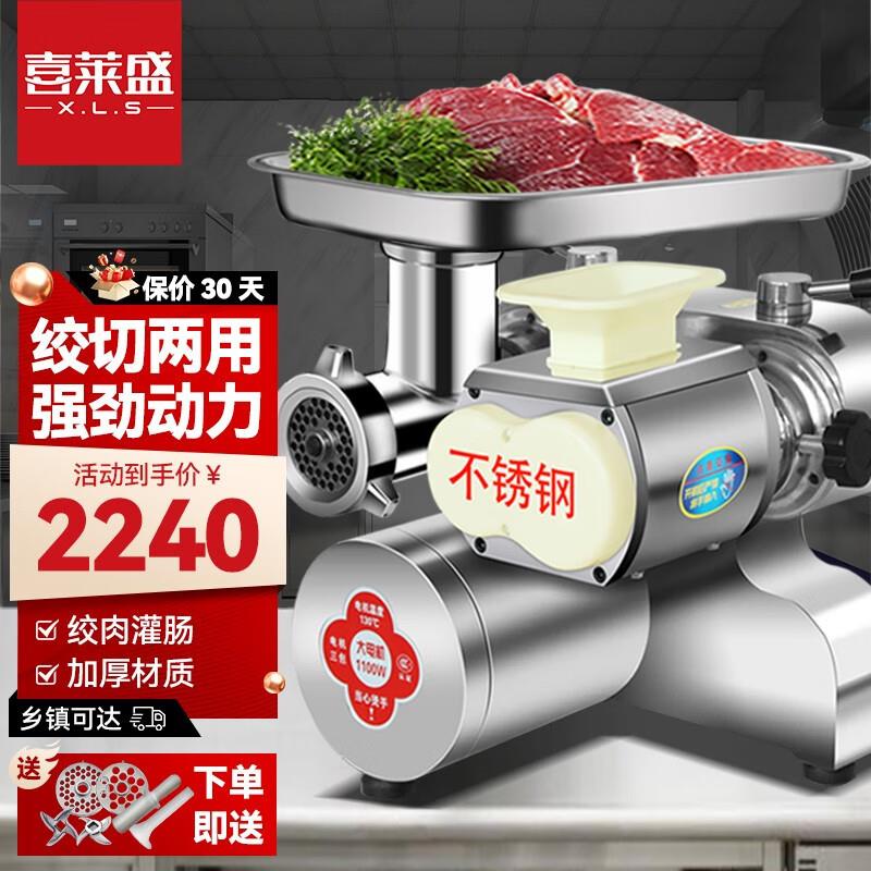 商用绞肉机切肉机全自动灌肠机多功能碎肉绞馅切丝切片切肉