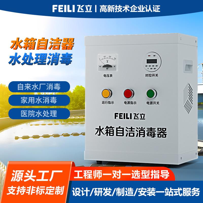 厂家供应水箱自洁消毒器设备水箱臭氧自洁器臭氧水箱自洁消毒器