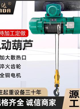 钢丝绳电动葫芦CD型电动葫芦起重机///吨带跑车行车吊葫芦