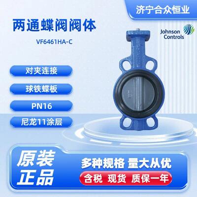 蝶阀VFHA-C两通阀体DNPN球铁蝶板对夹连接