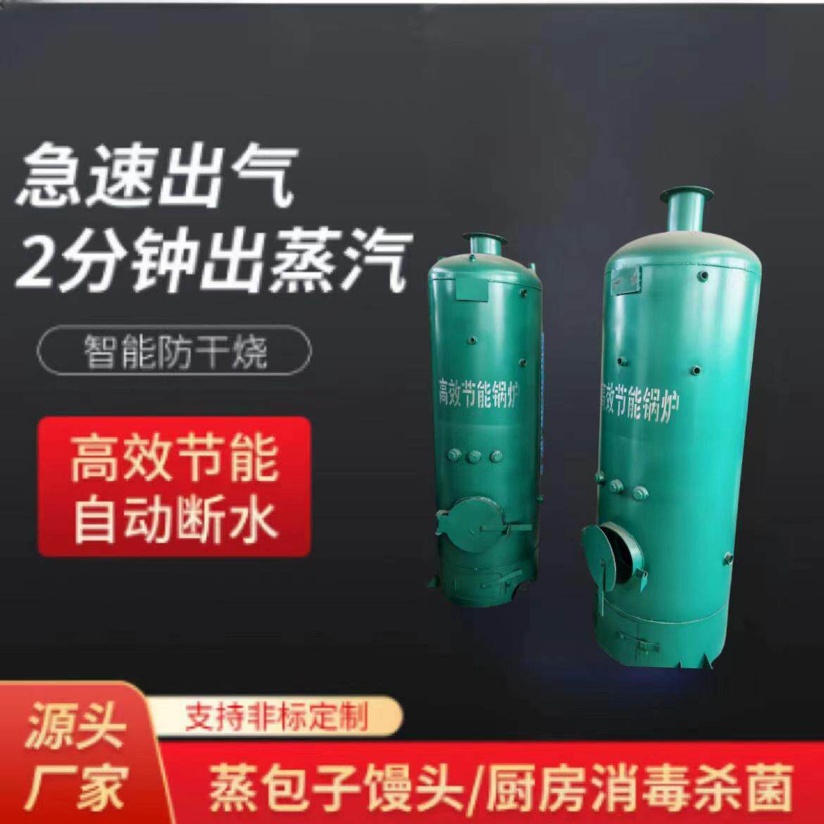 燃气蒸汽发生器液化天然气商用煮豆腐豆浆蒸馒头包子蒸汽锅炉