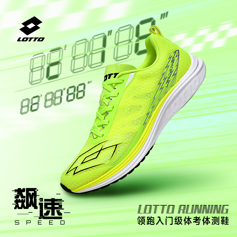 乐途男鞋春季新款专业马拉松竞速碳板跑步鞋正品软底学生运动鞋女,运动鞋new,跑步鞋,淘宝优惠券,粉丝福利购,淘宝优惠卷