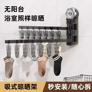 晾衣架多夹室内家用阳台折叠晒袜神器 吸盘袜子晾晒架晾袜内衣内裤