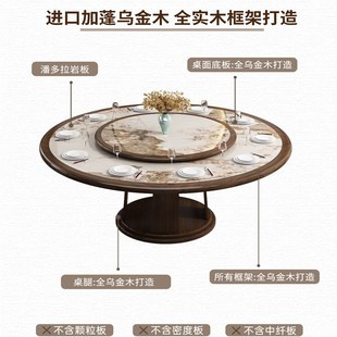 岩板餐桌椅组合乌金木家用大小户型饭桌带转盘全实木圆餐桌 新中式