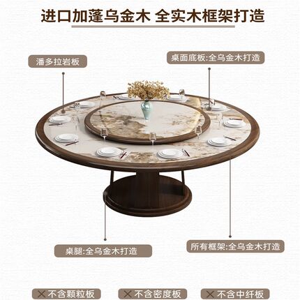 新中式岩板餐桌椅组合乌金木家用大小户型饭桌带转盘全实木圆餐桌