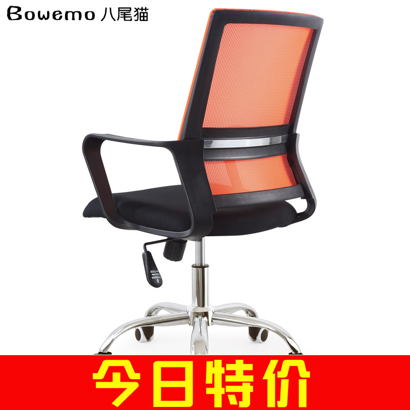 电脑椅办公椅升降转椅弓型职员现代简约座椅人体工学靠背护腰椅子,商业/办公家具,办公电脑椅/职员椅,淘宝优惠券,粉丝福利购,淘宝优惠卷