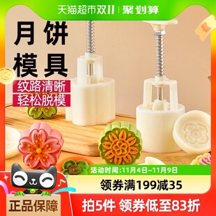 展藝月餅模具中秋冰皮月餅手壓式 烘焙柿子櫻花脫皮綠豆糕模具