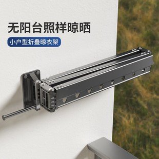 阳台折叠晾衣架家用伸缩户外架室内室外窗台晾衣杆卫生间晾衣架