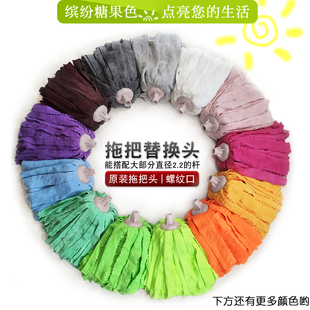 不掉毛家用毛巾布圆头吸水墩布头一拖净厨房 拖把替换头螺纹拧老式