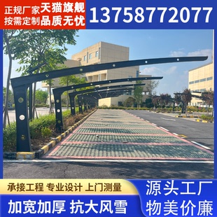 车棚钢架定制膜结构大梁七字形双开停车棚钢梁钢膜结构雨棚加工厂