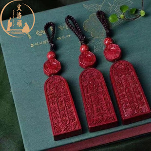 五雷号令钥匙扣护身符包包挂件吊坠紫金砂天然朱砂吊坠男女平安符