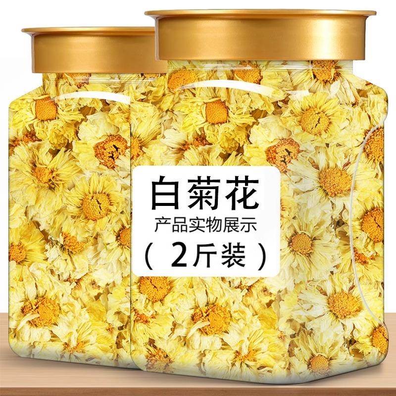 菊花茶杭白菊官方旗舰店白菊花中药材特级正品干杭菊冲泡250g罐装