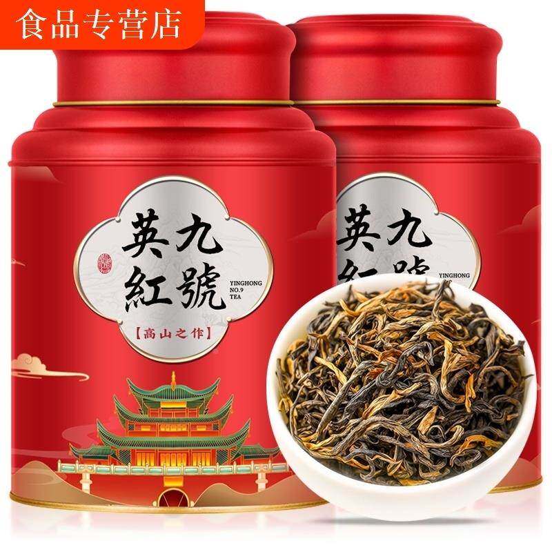 英红九号红茶新茶叶正宗广东英德原产特级红茶浓香礼盒装250g
