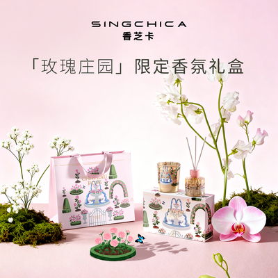 高级香氛礼盒生日礼物