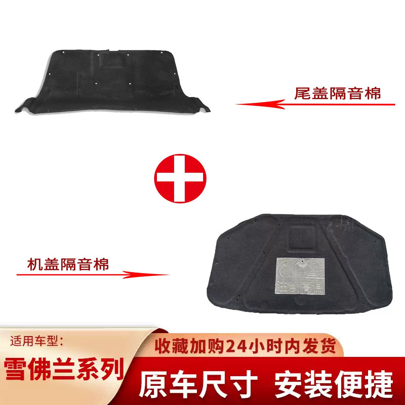 适用起亚K2/K3/K5/赛拉图机盖隔音隔热棉后备箱盖隔音内衬吸音棉