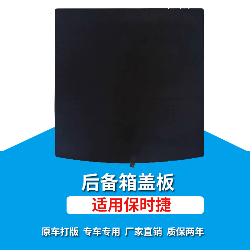 适用保时捷原车开模制作备箱盖板