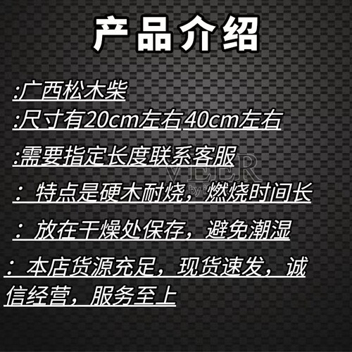 广西松木柴干木柴篝火晚会户外野营取暖木材柴劈生火炭松明柴装饰