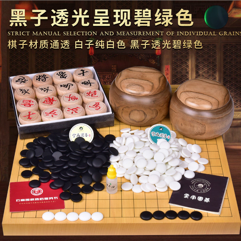 云扁围棋半闲云南围棋套装黑白棋子楠竹棋盘少儿围棋五子棋围棋子
