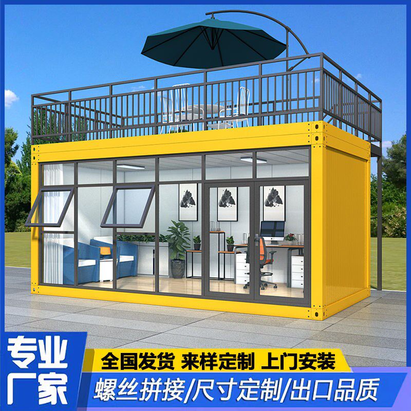 集装箱移动房定制办公室临时活动板房拼装可拆卸简易卫生间阳光房