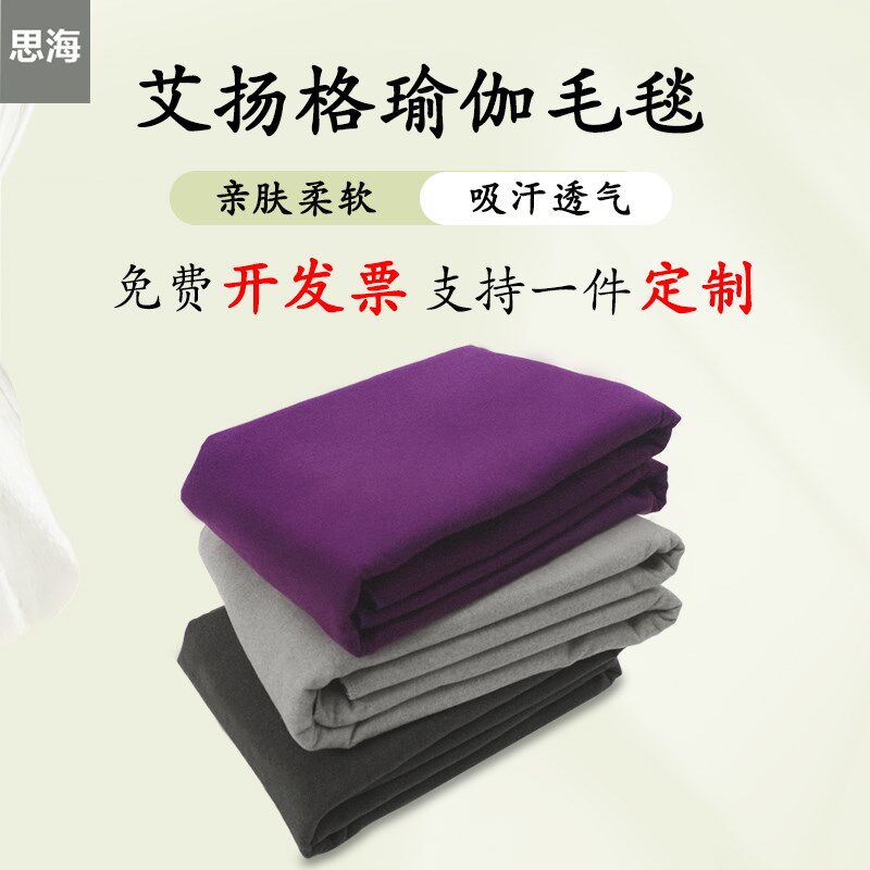 艾杨格瑜伽毛毯辅具加厚保暖冥想毯休息术毯辅助支撑毛毯铺巾