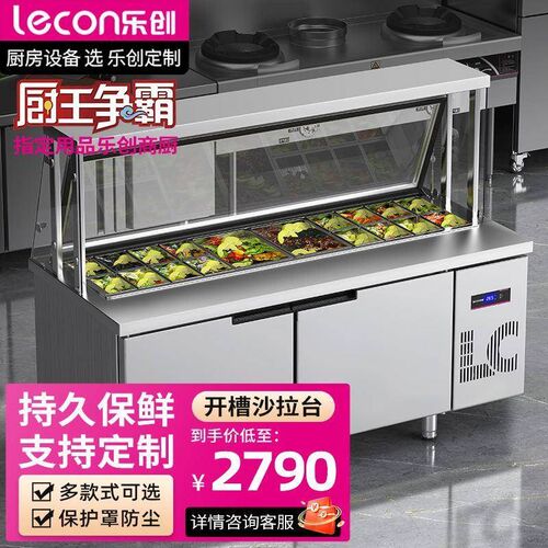 保鲜工作台奶茶店设备商用保鲜冷藏披萨开槽沙拉操作台