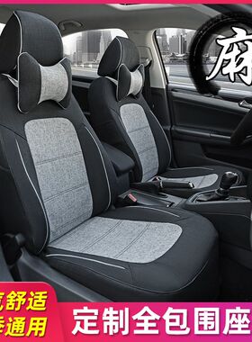 雪佛兰赛欧3座套新赛欧15经典科鲁兹科沃兹 专车全包亚麻座套