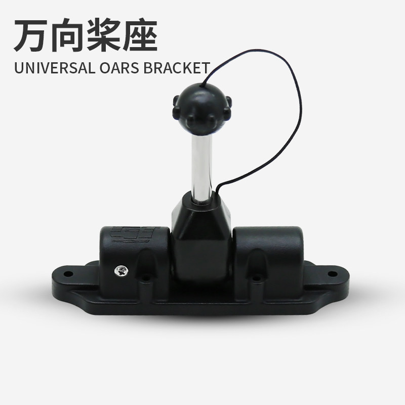 塑料船 pe船铝船桨锁 铁船木船万向桨座 玻璃钢U船快艇划桨支架