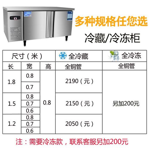 冷藏柜工作台商用不锈钢操作台冷冻柜厨房保鲜双温冰箱奶茶店设备