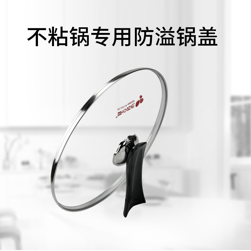 不粘锅锅锅盖可立防溢出玻璃立盖煎锅炒锅盖