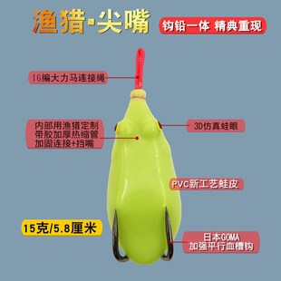 渔猎新款尖嘴客栈雷蛙钩铅一体改装雷强远投打黑15克钓黑鱼假鱼饵